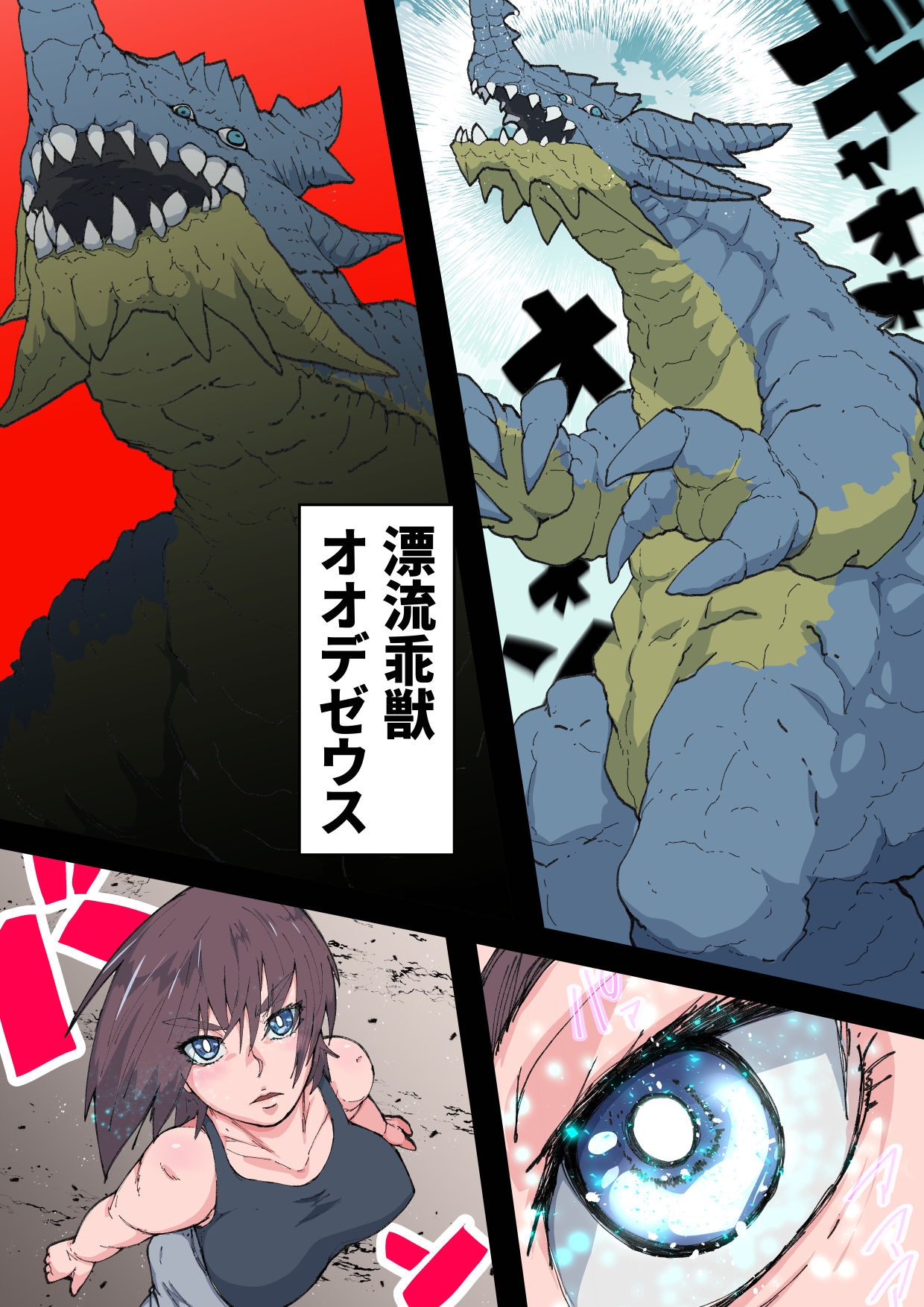 バトルヒロインピンチコミック:アトラルクス 001 超光闘女という存在 – Preview 3