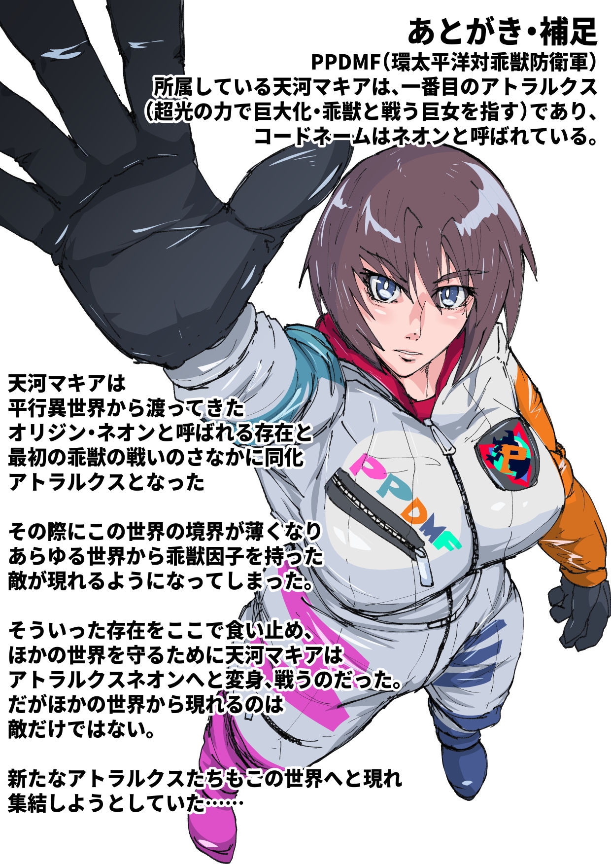 バトルヒロインピンチコミック:アトラルクス 001 超光闘女という存在 – Preview 7