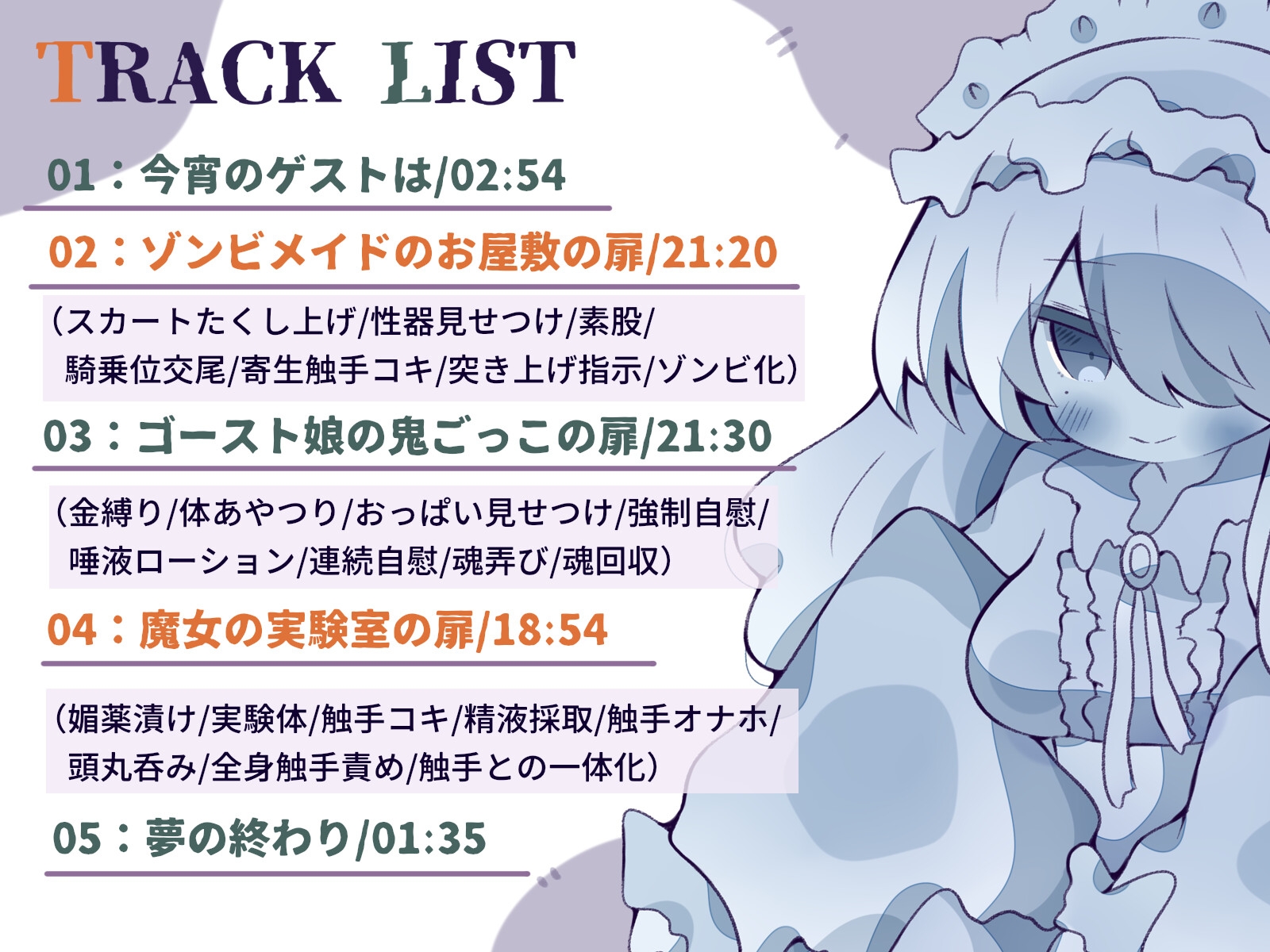 【人外娘逆レ○プ】バッドエンド・ハロウィンナイト～逃げられない悪夢～
