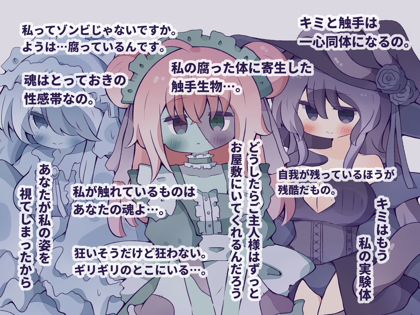 【人外娘逆レ○プ】バッドエンド・ハロウィンナイト～逃げられない悪夢～