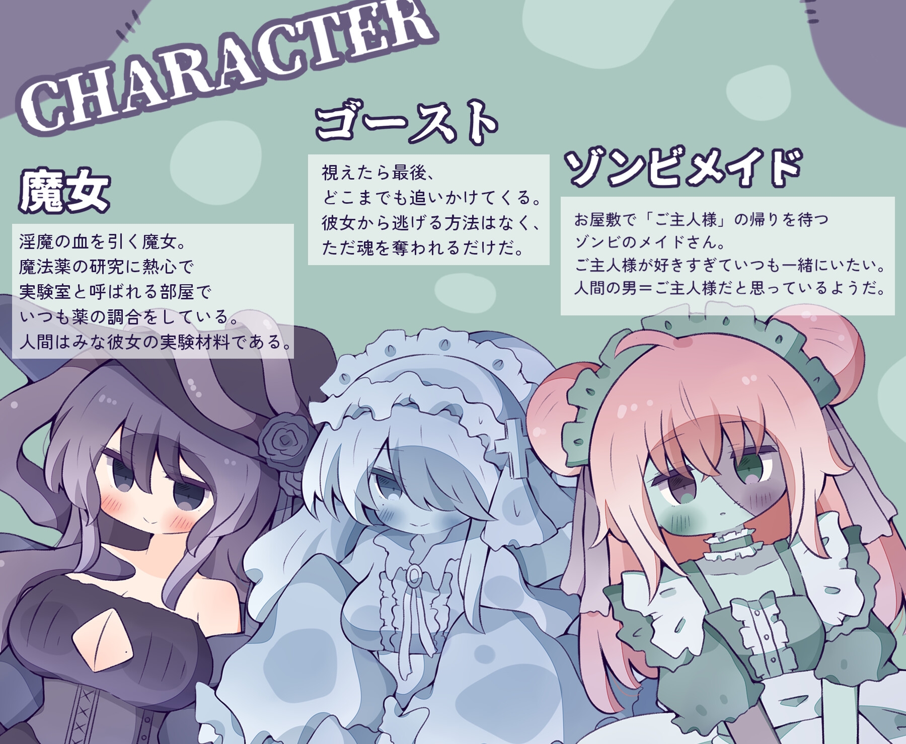 【人外娘逆レ○プ】バッドエンド・ハロウィンナイト～逃げられない悪夢～
