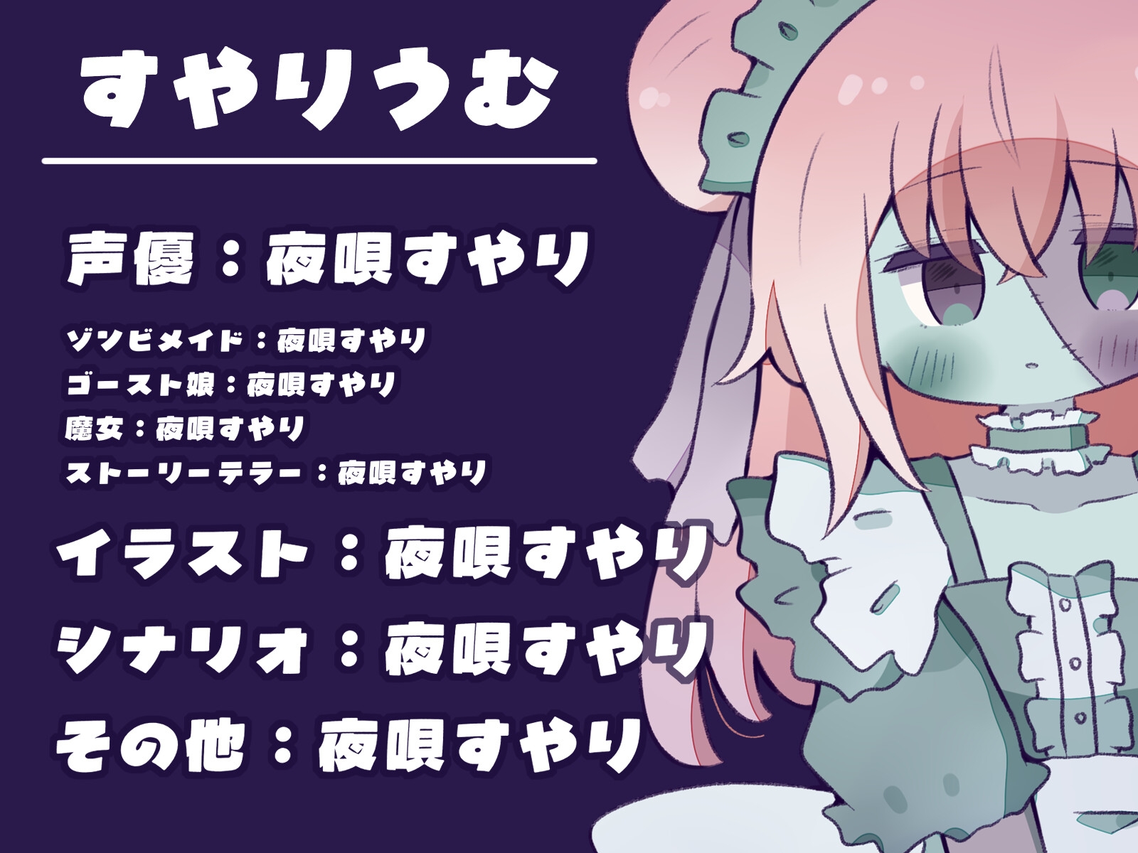 【人外娘逆レ○プ】バッドエンド・ハロウィンナイト～逃げられない悪夢～