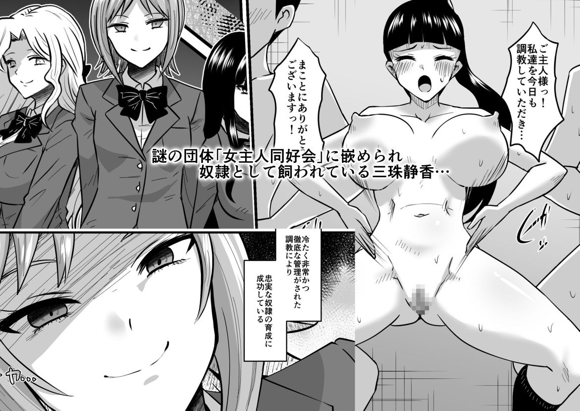 女主人に狙われた女2〜パーティーの夜〜 – Preview 2