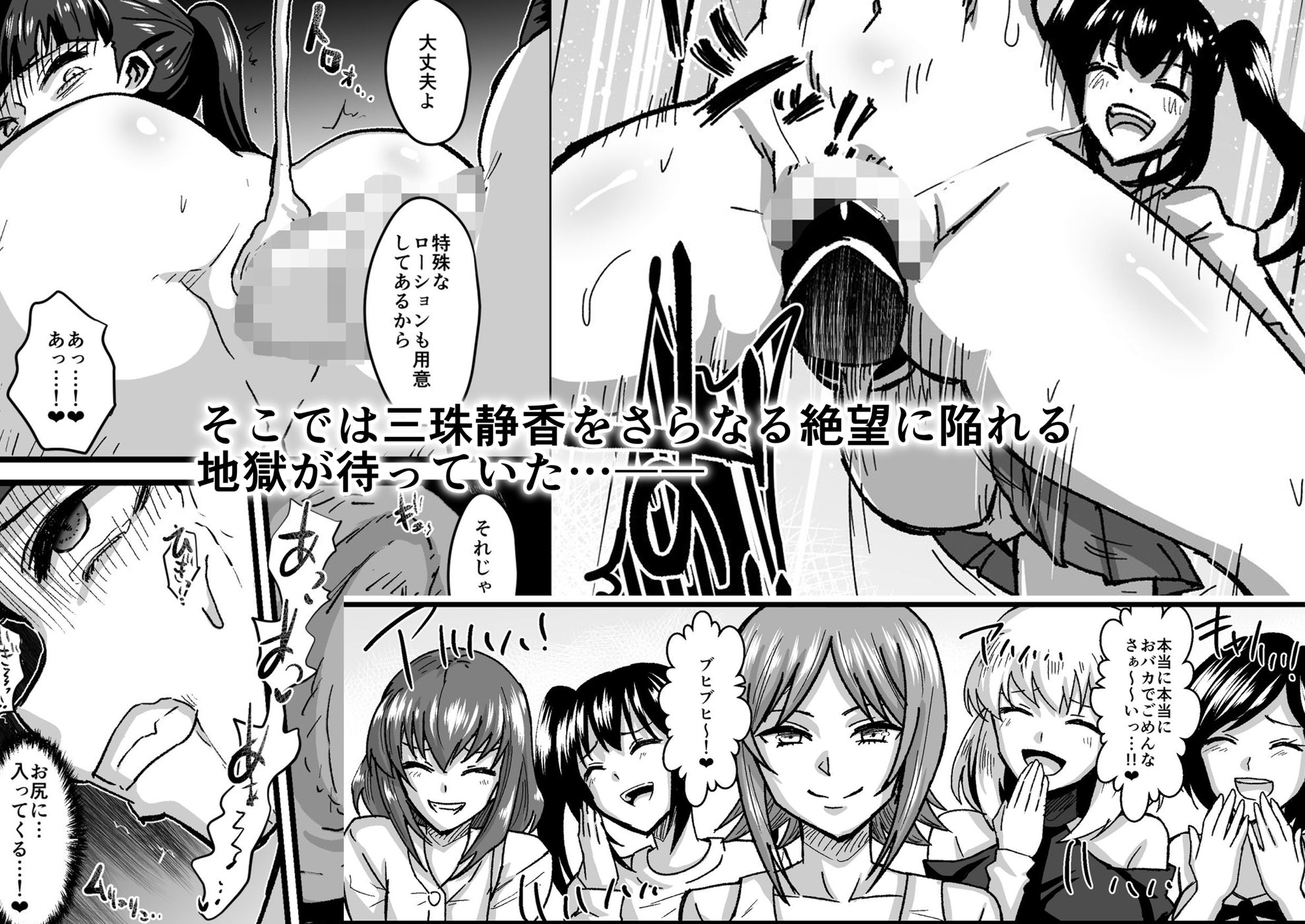 女主人に狙われた女2〜パーティーの夜〜 – Preview 4