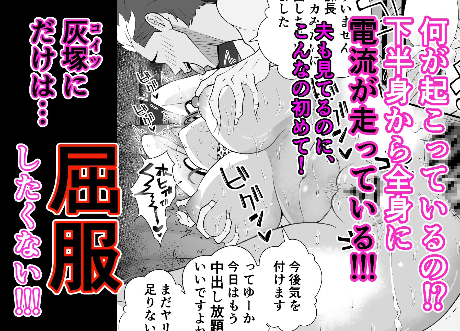 寝取らせ妻〜女課長と新人社員〜 – Preview 11