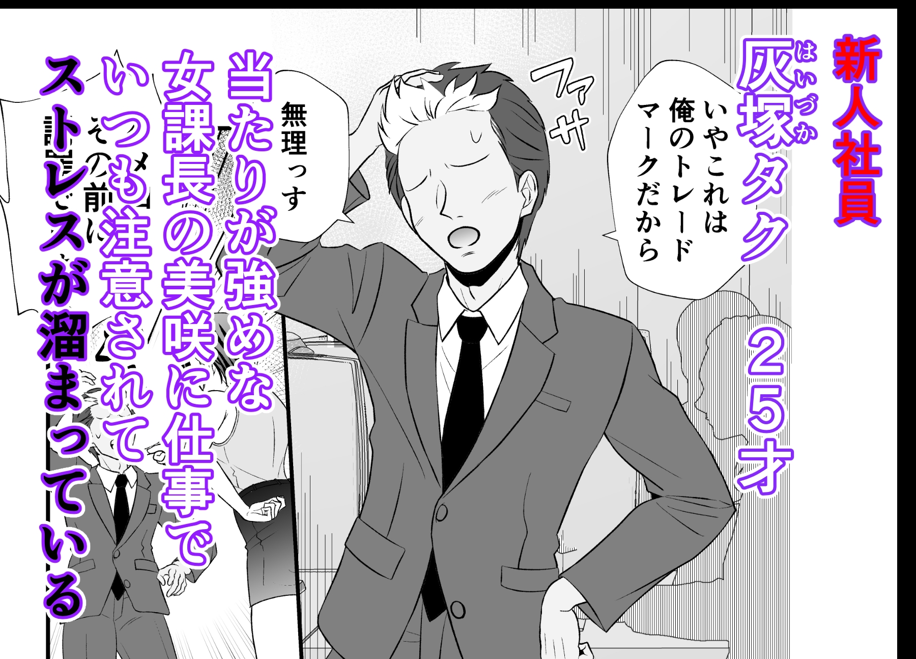 寝取らせ妻〜女課長と新人社員〜 – Preview 4