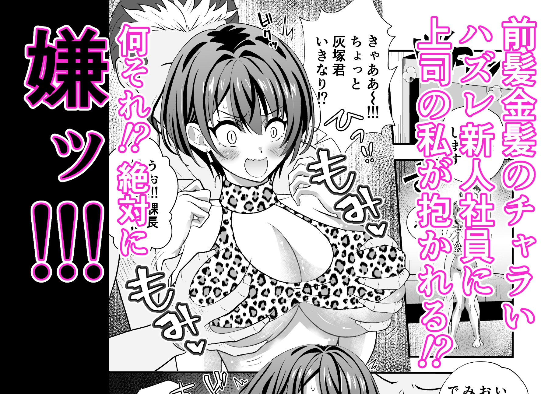 寝取らせ妻〜女課長と新人社員〜 – Preview 6