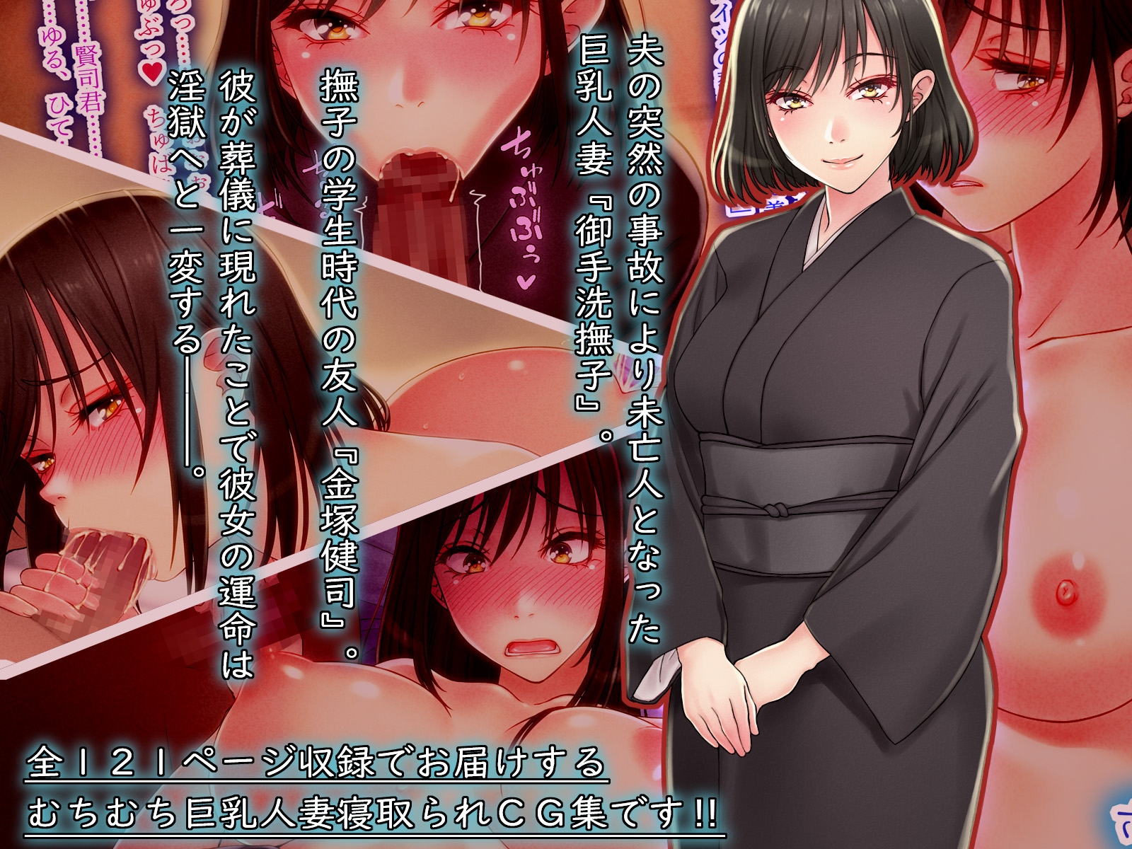 巨乳人妻 御手洗撫子 あなたがいなくなったら私は・・・。 – Preview 2