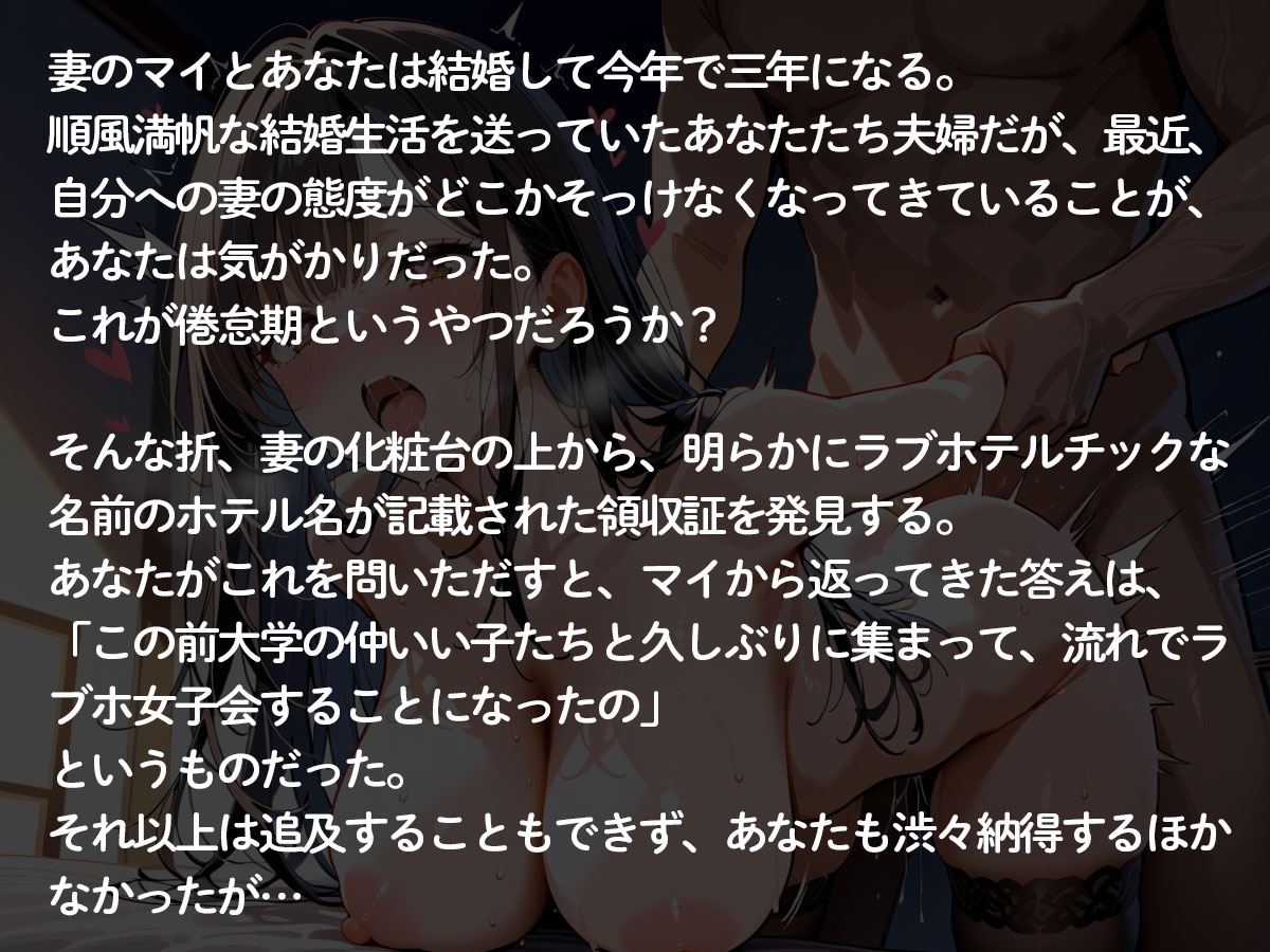 【NTR】妻が俺の知らないホテルの領収書を持っていた件 – Preview 3