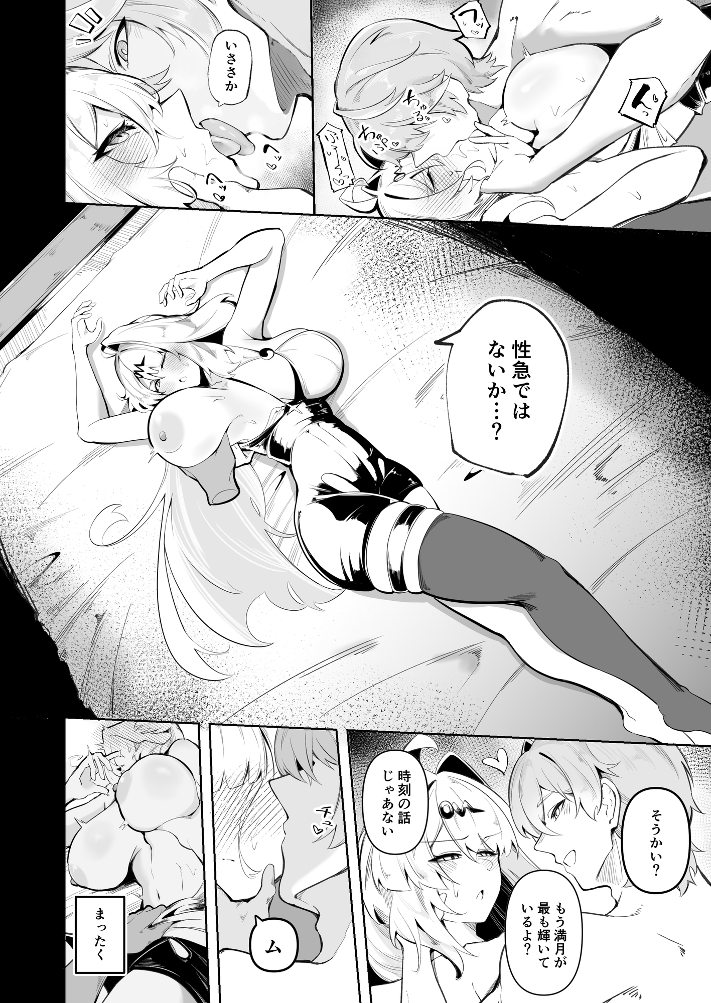 経験豊富の美経験