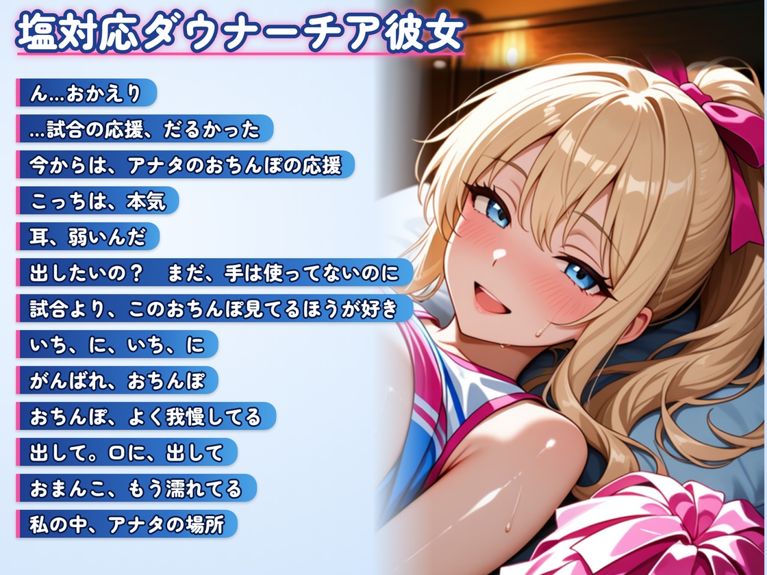 【おちんぽ全肯定応援】塩対応ダウナーチア彼女は、試合よりキミの射精を応援したがる – Preview 2