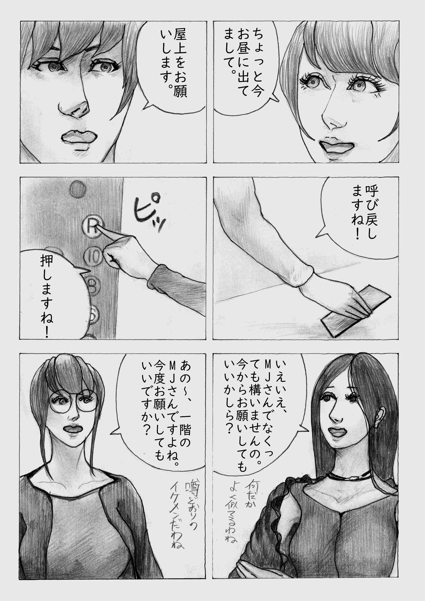 EVと職場でシンクロ姉弟が密室&レズプレイ！シタチチ～女の進化～第九話