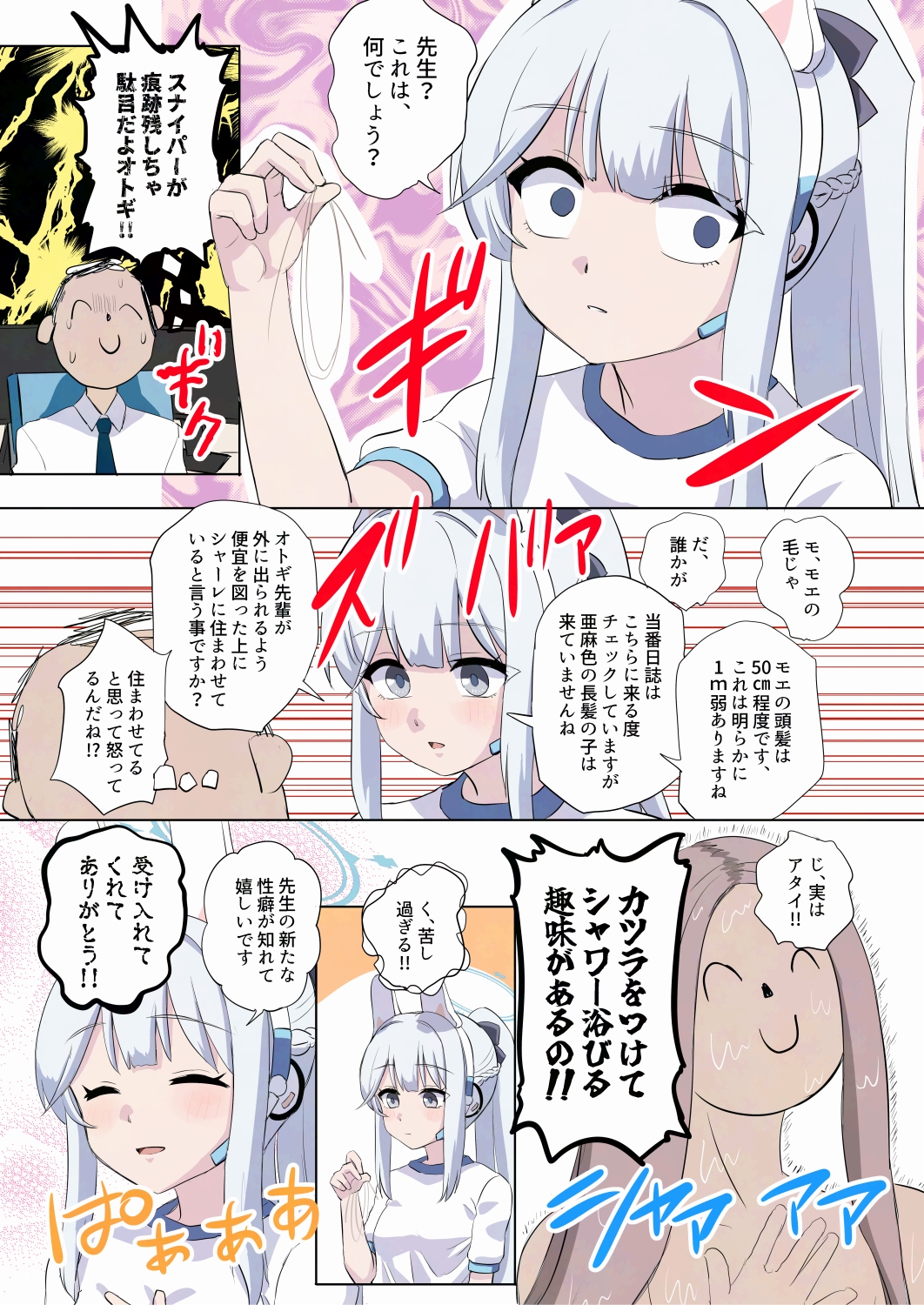 RABBIT小隊、たるんでいる-FOX小隊追跡編- – Preview 4