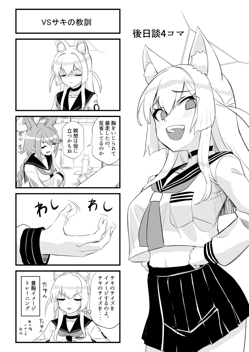 RABBIT小隊、たるんでいる-FOX小隊追跡編- – Preview 8