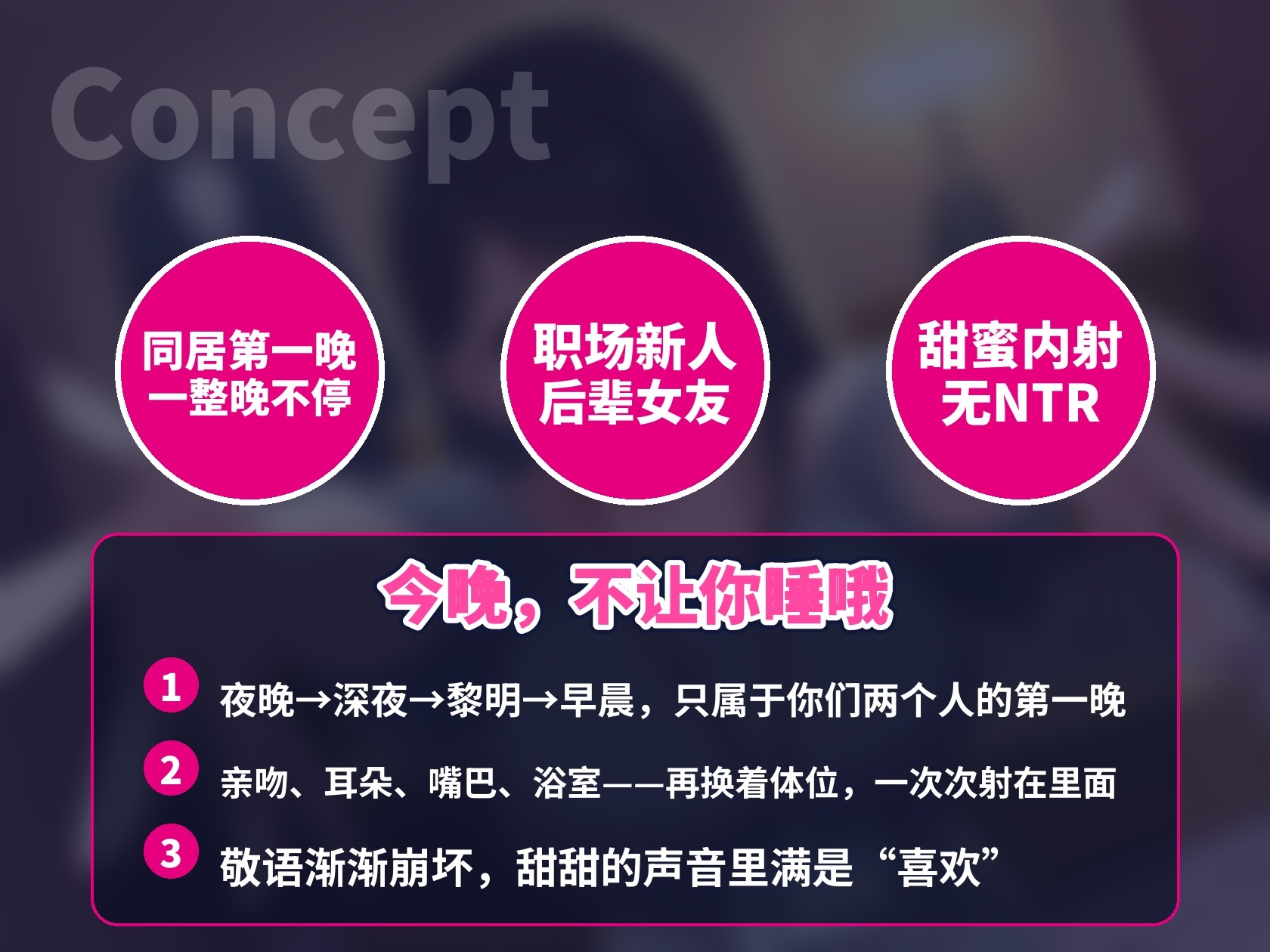 【简体中文版】【64分钟·纯爱甜蜜内射】同居第一晚,职场新人后辈女友“前辈,今晚不让你睡哦”缠着你要了一次又一次,射在里面直到天亮(无NTR) – Preview 2