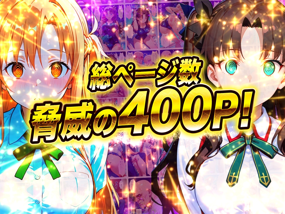 催●スマホおじさん〜女子校生孕ませ中出しハーレム化計画 総集編 – Preview 3