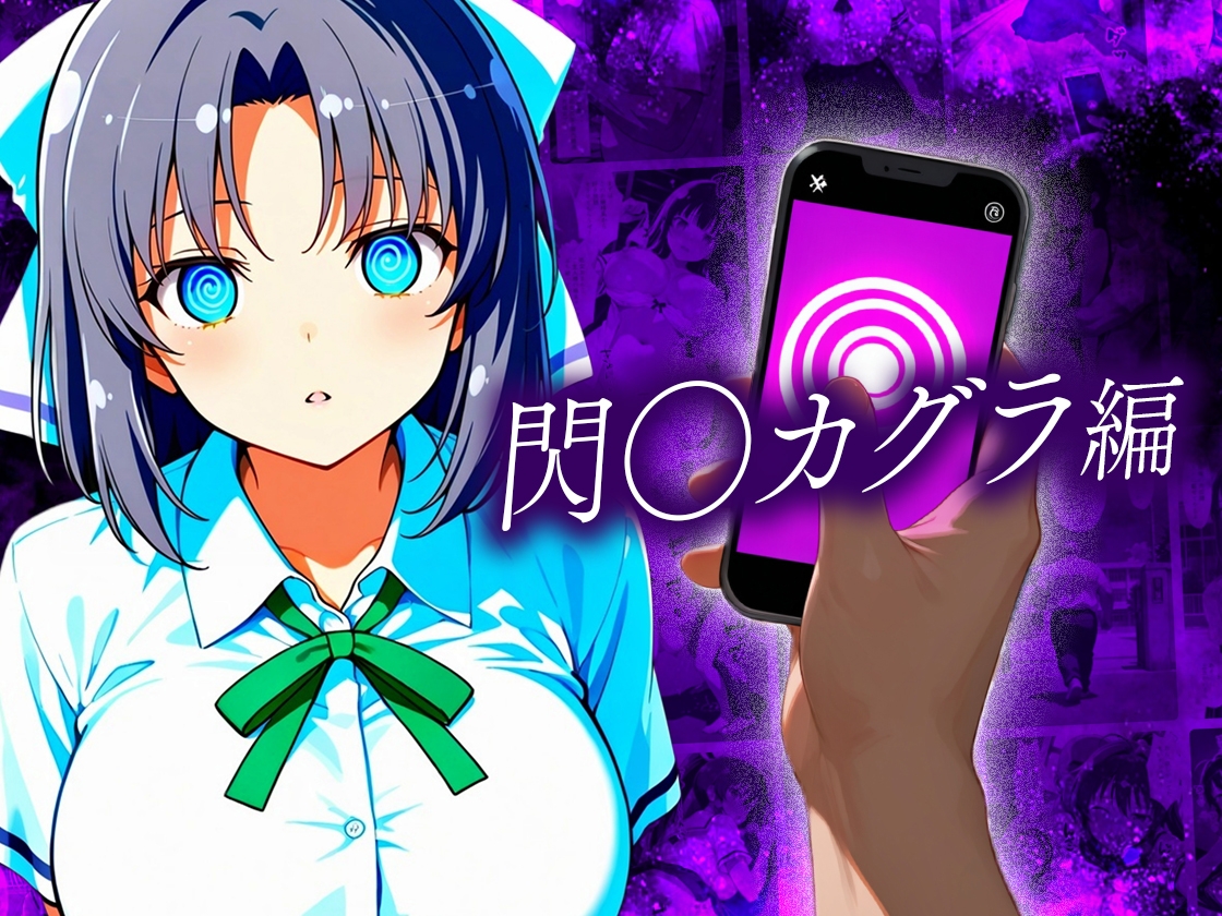 催●スマホおじさん〜女子校生孕ませ中出しハーレム化計画 総集編 – Preview 4