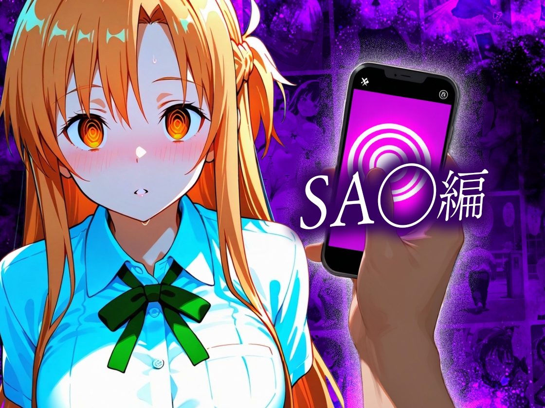 催●スマホおじさん〜女子校生孕ませ中出しハーレム化計画 総集編 – Preview 8