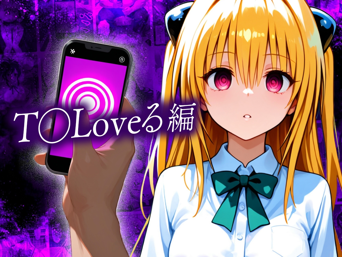 催●スマホおじさん〜女子校生孕ませ中出しハーレム化計画 総集編 – Preview 10