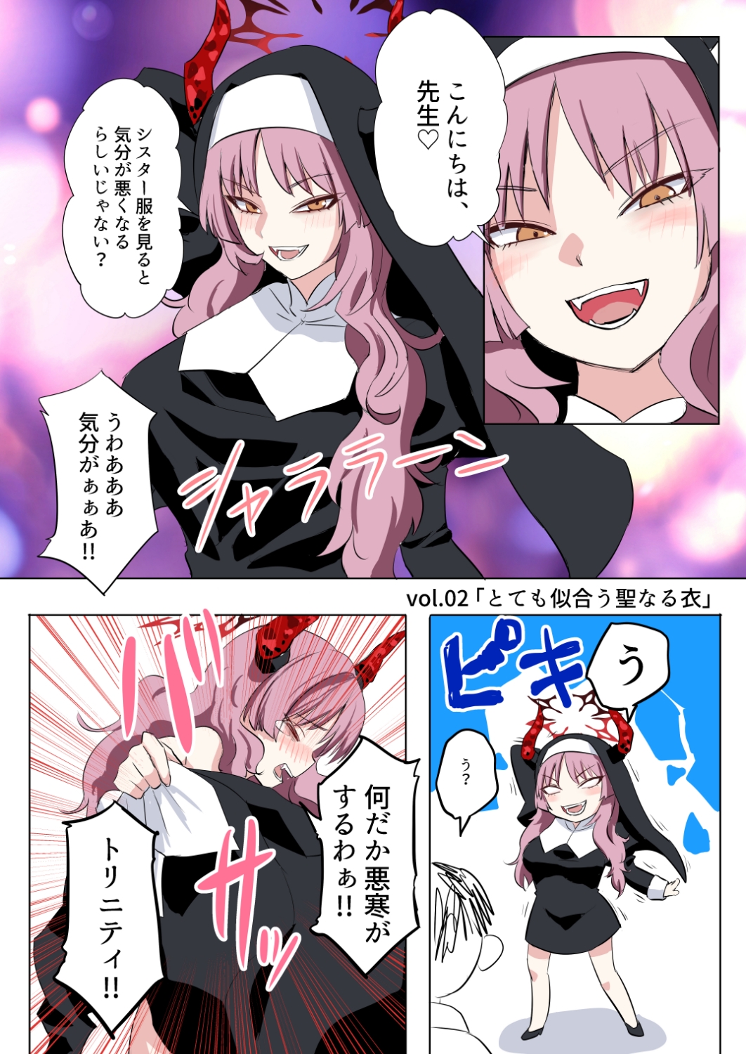 サツキさんはうまく情報が取れない – Preview 2