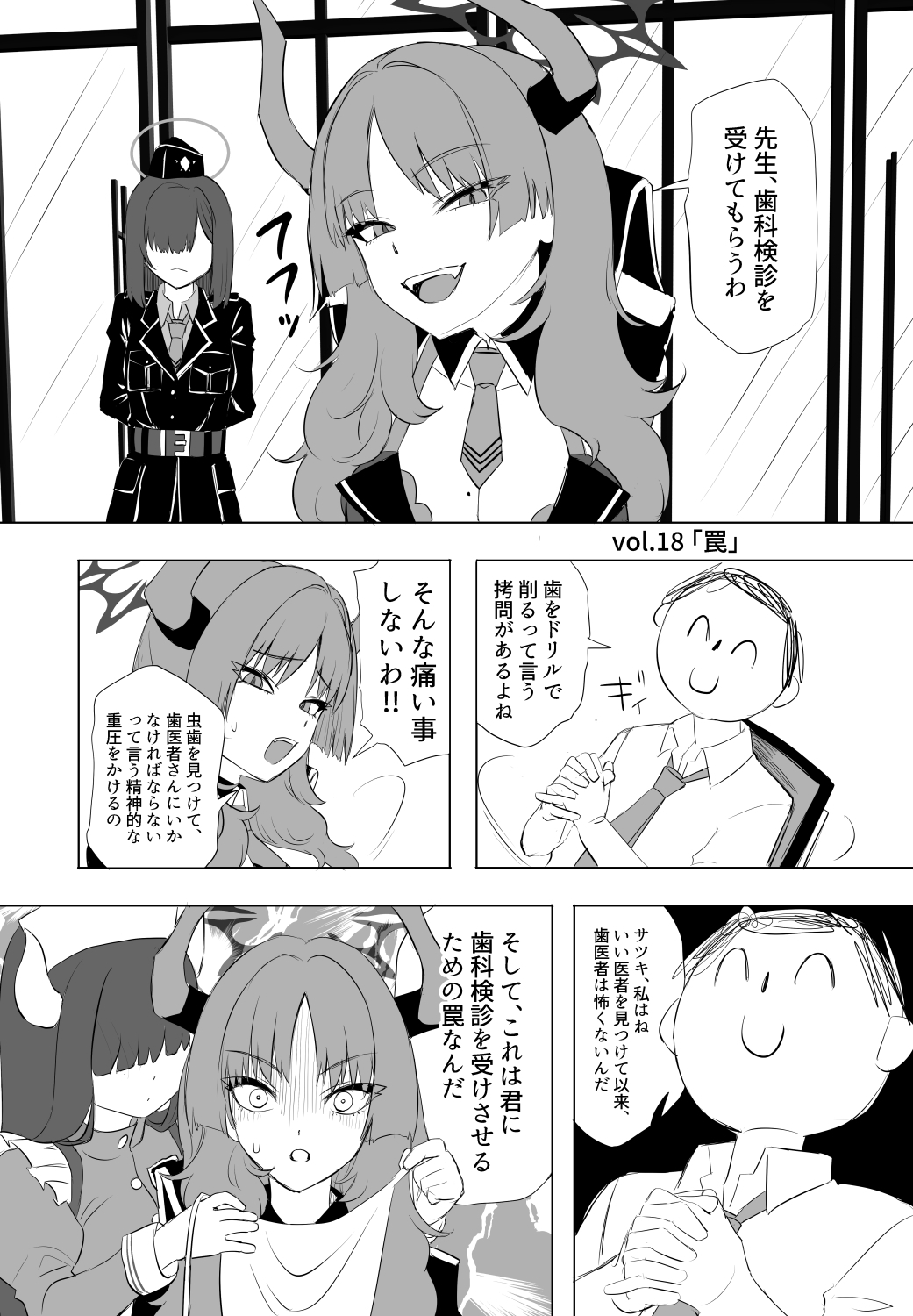 サツキさんはうまく情報が取れない – Preview 11