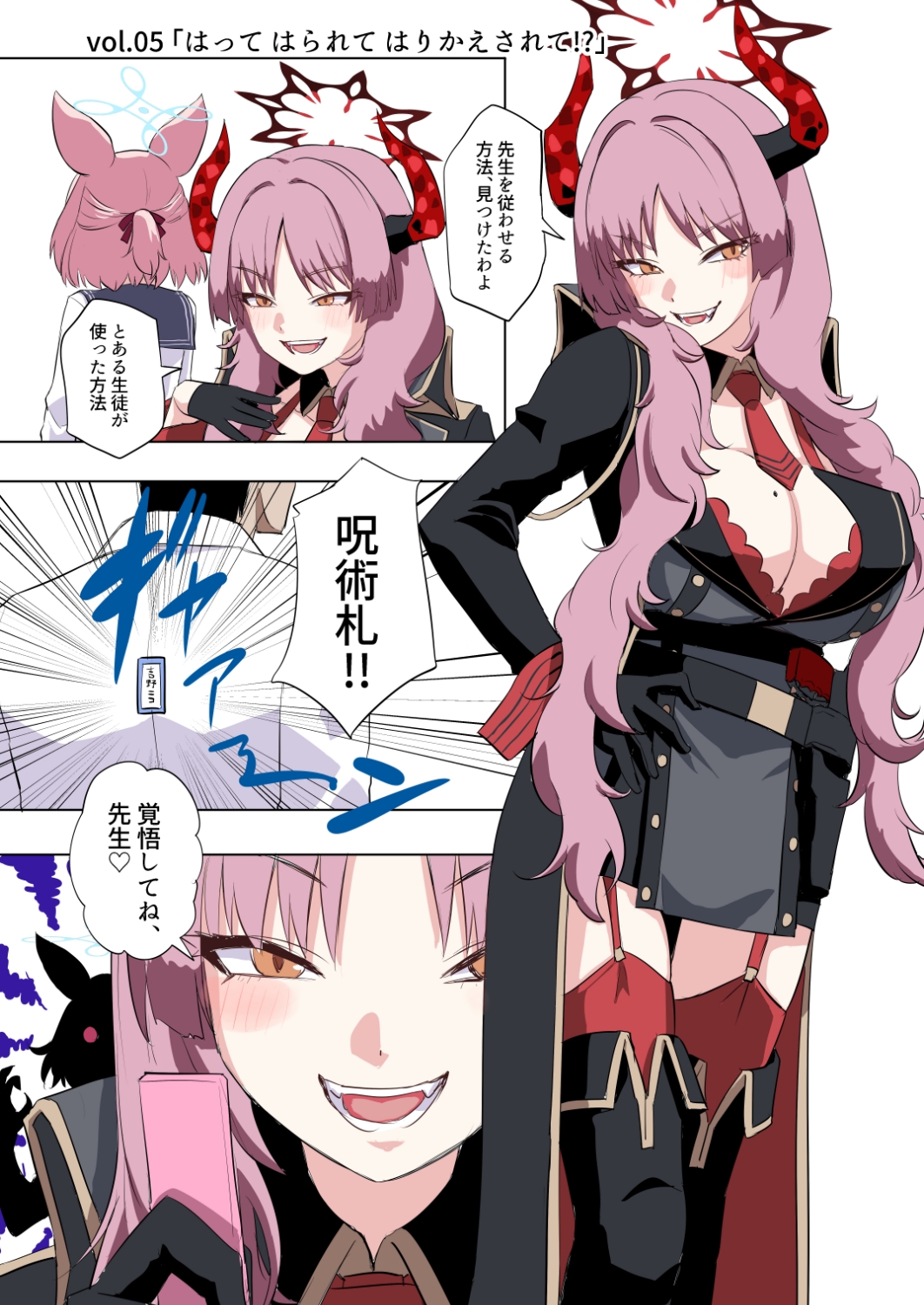 サツキさんはうまく情報が取れない – Preview 5