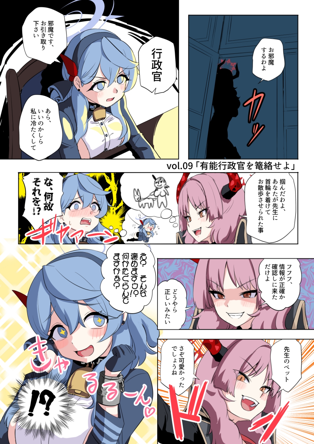 サツキさんはうまく情報が取れない – Preview 9