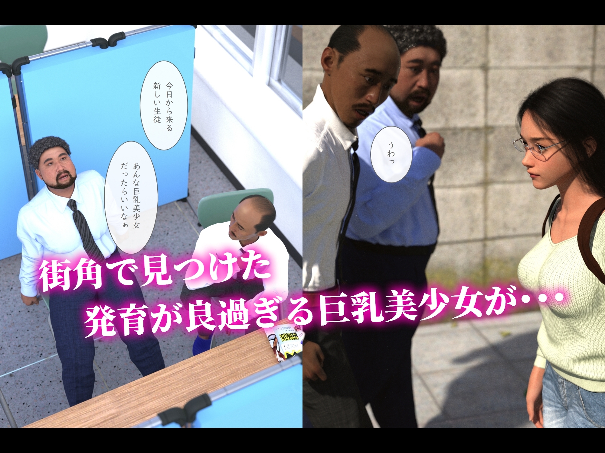 巨乳美少女が学習塾に行ったら起きるコト – Preview 3