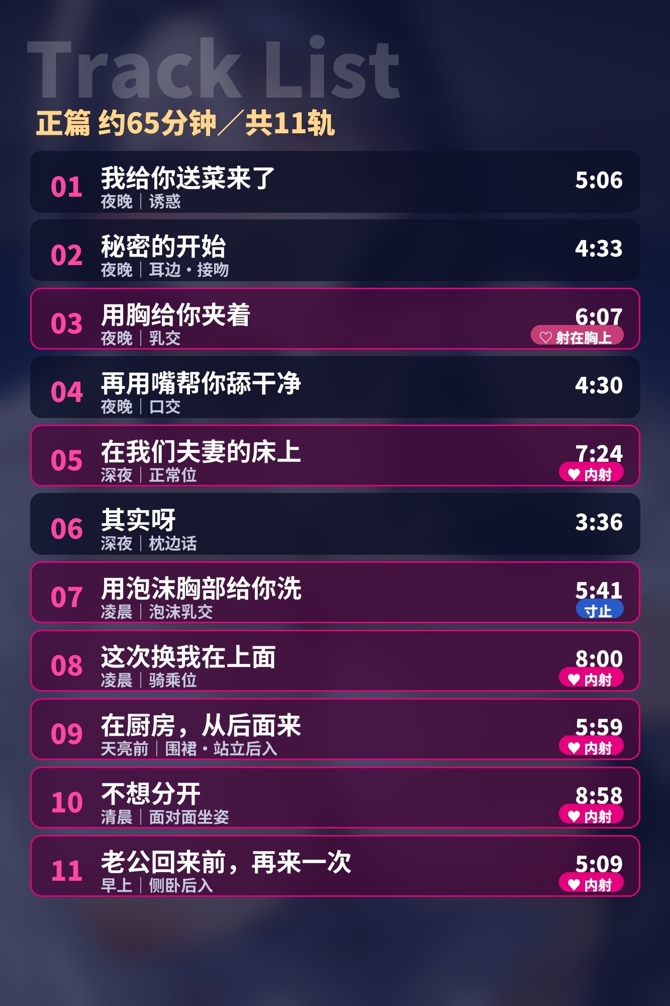 【简体中文版】【爆乳人妻偷情内射×5次】老公出差的夜晚,被隔壁太太一句“对我老公要保密哦”宠到天亮【65分钟/ASMR】 – Preview 9