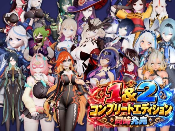 【超大作】原○カードクワルドトライアド【コンプリート・エディション】