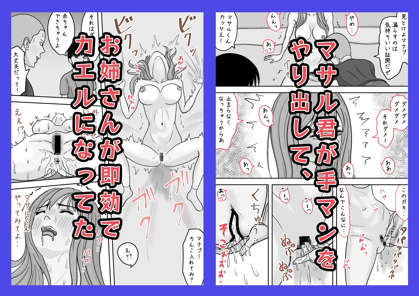 近所のお姉さんが公園で寝てたので 家まで送ってあげたけど 起きないのでおっぱい揉んでみた – Preview 5
