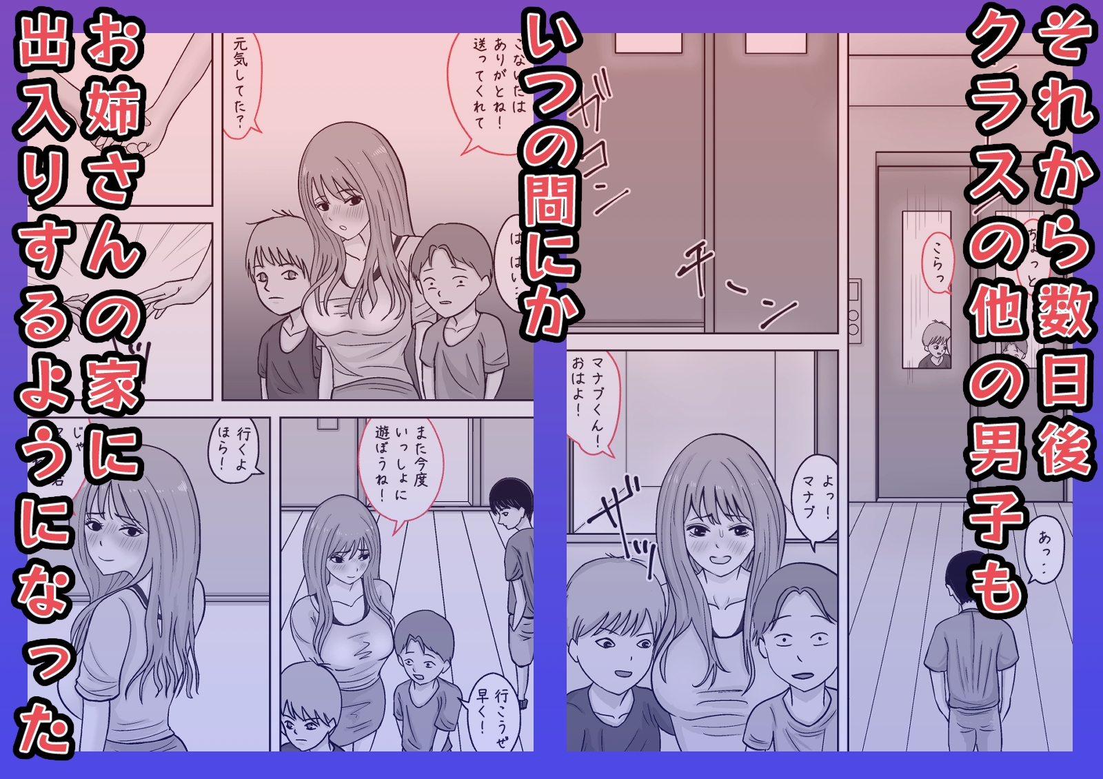 近所のお姉さんが公園で寝てたので 家まで送ってあげたけど 起きないのでおっぱい揉んでみた – Preview 8