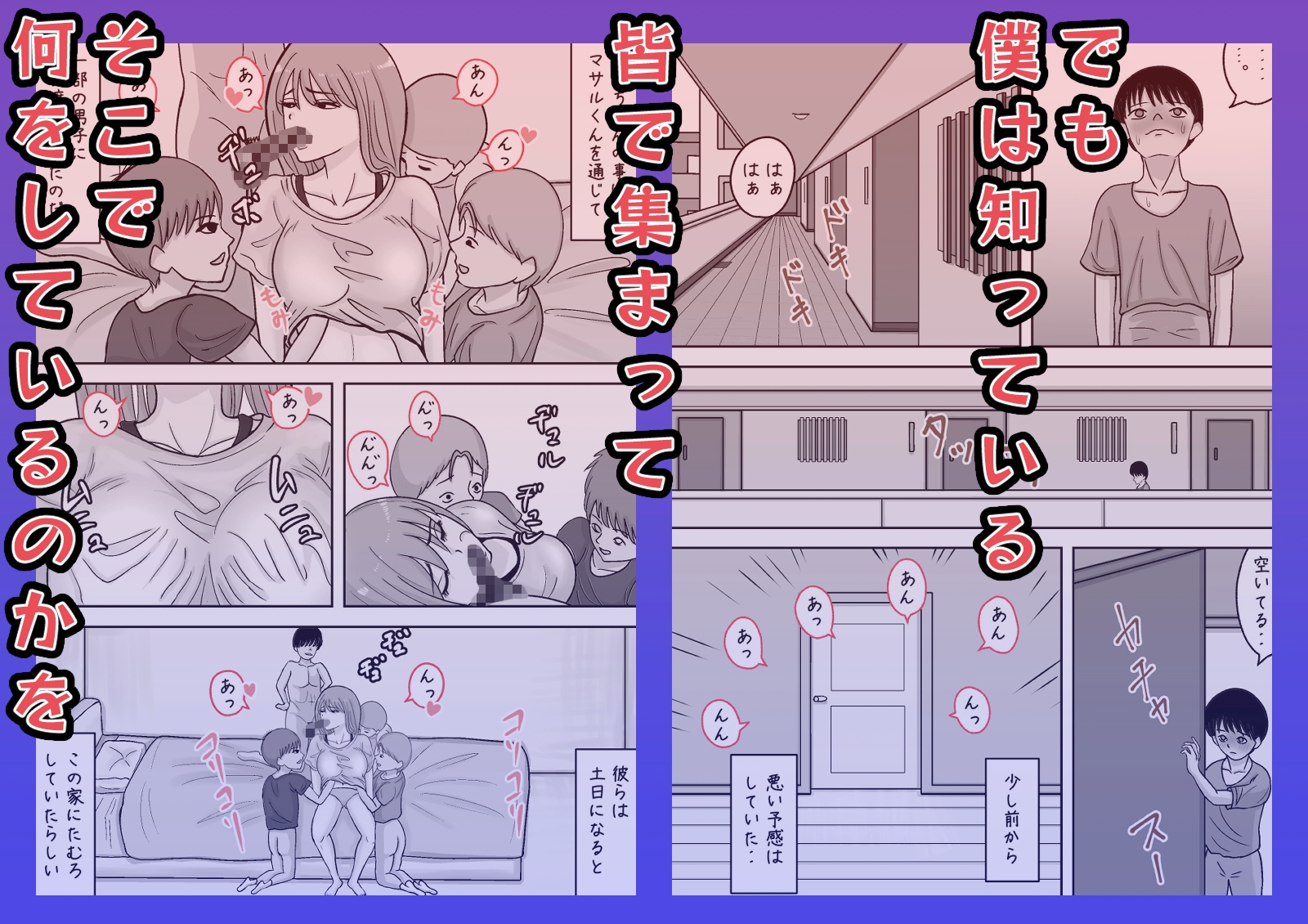 近所のお姉さんが公園で寝てたので 家まで送ってあげたけど 起きないのでおっぱい揉んでみた – Preview 9