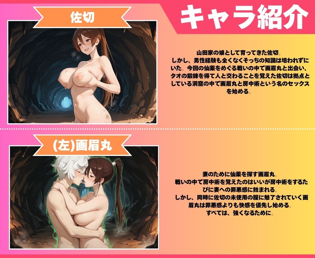 快楽への鍛錬～房中術という口実～