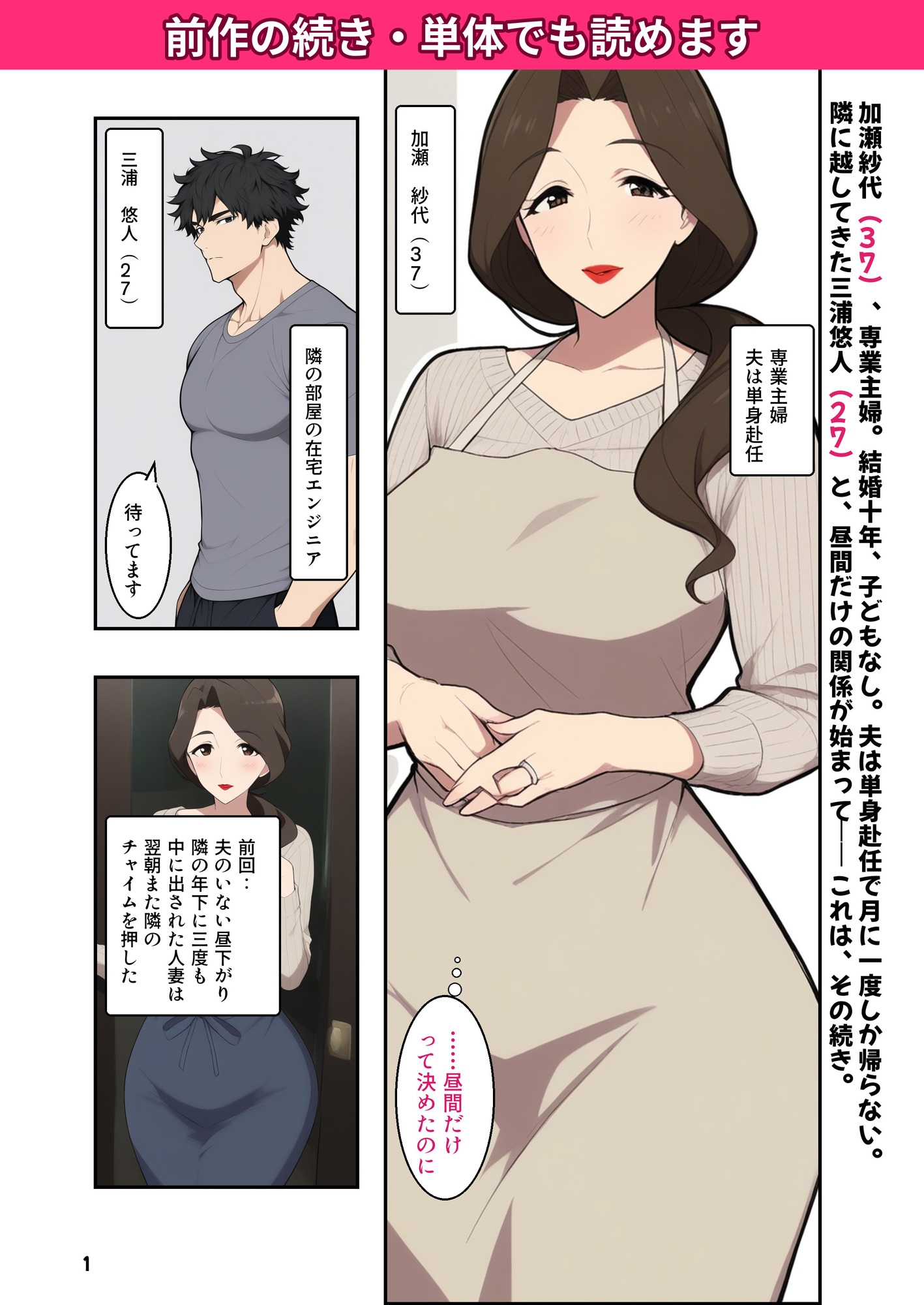 隣の奥さんは、昼間だけ2 ～夫が単身赴任中の人妻(37)が危険日に黒下着で「赤ちゃんちょうだい」と年下に孕ませ中出しをねだる話～