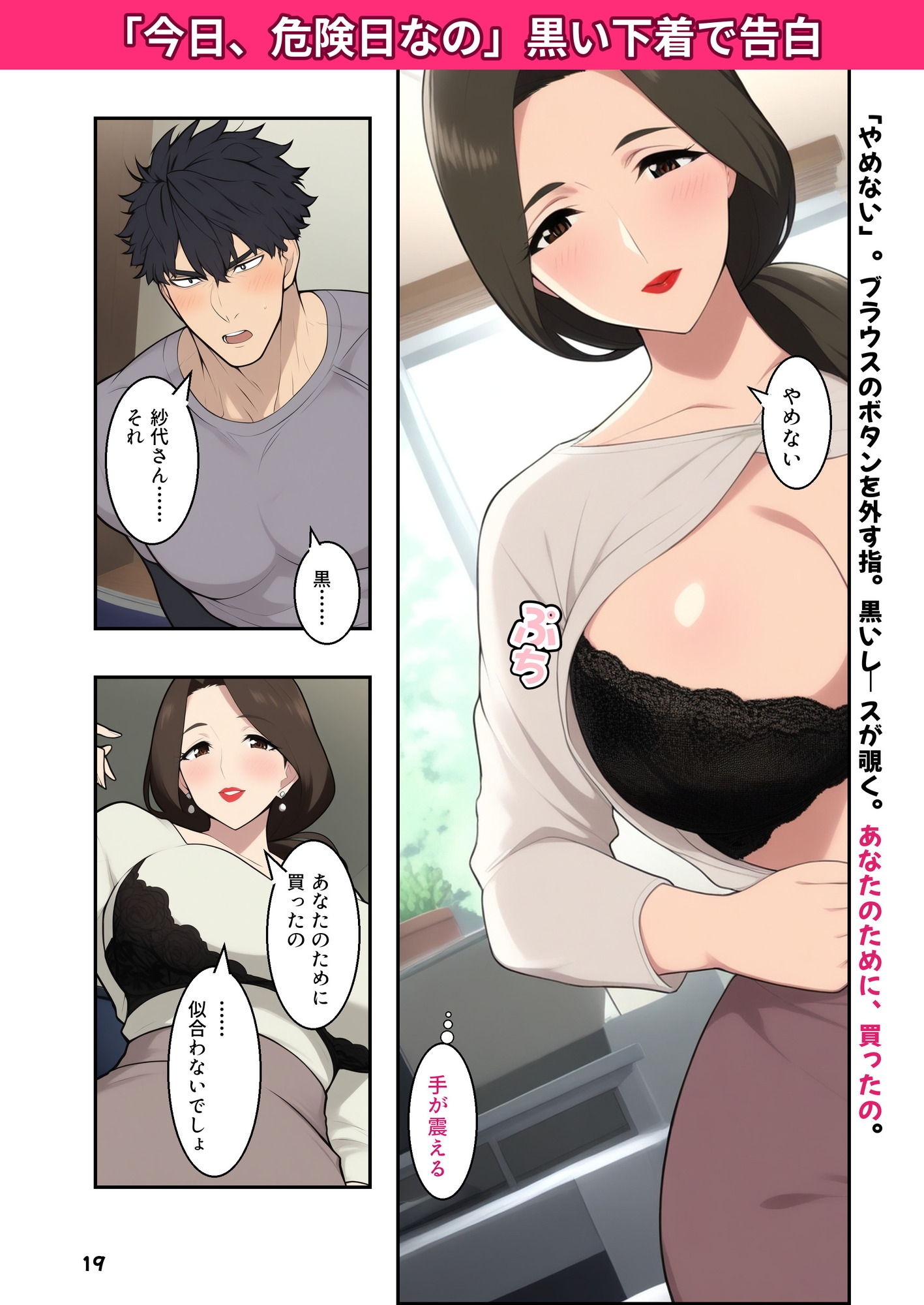 隣の奥さんは、昼間だけ2 ～夫が単身赴任中の人妻(37)が危険日に黒下着で「赤ちゃんちょうだい」と年下に孕ませ中出しをねだる話～