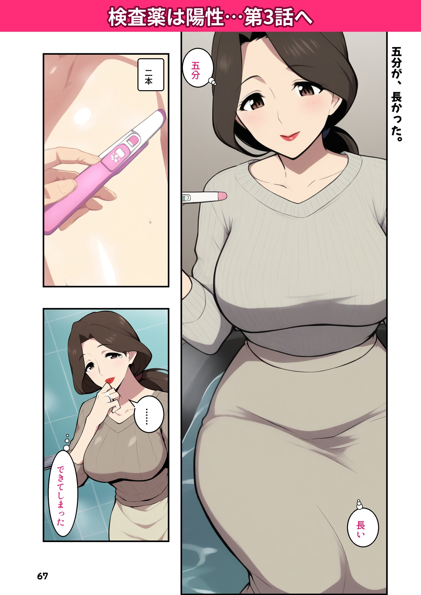 隣の奥さんは、昼間だけ2 ～夫が単身赴任中の人妻(37)が危険日に黒下着で「赤ちゃんちょうだい」と年下に孕ませ中出しをねだる話～