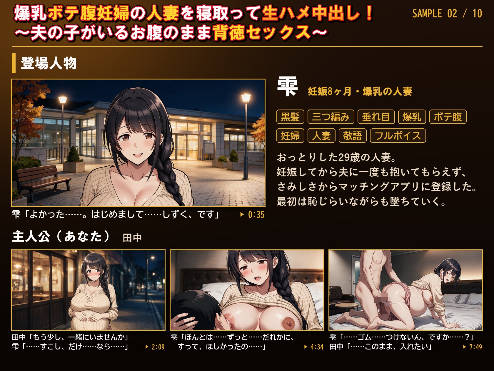 爆乳ボテ腹妊婦の人妻を寝取って生ハメ中出し！～妊娠8ヶ月の妊婦人妻を寝取り母乳を味わいながら背徳セックス～【動画22分/射精5回】 – Preview 3