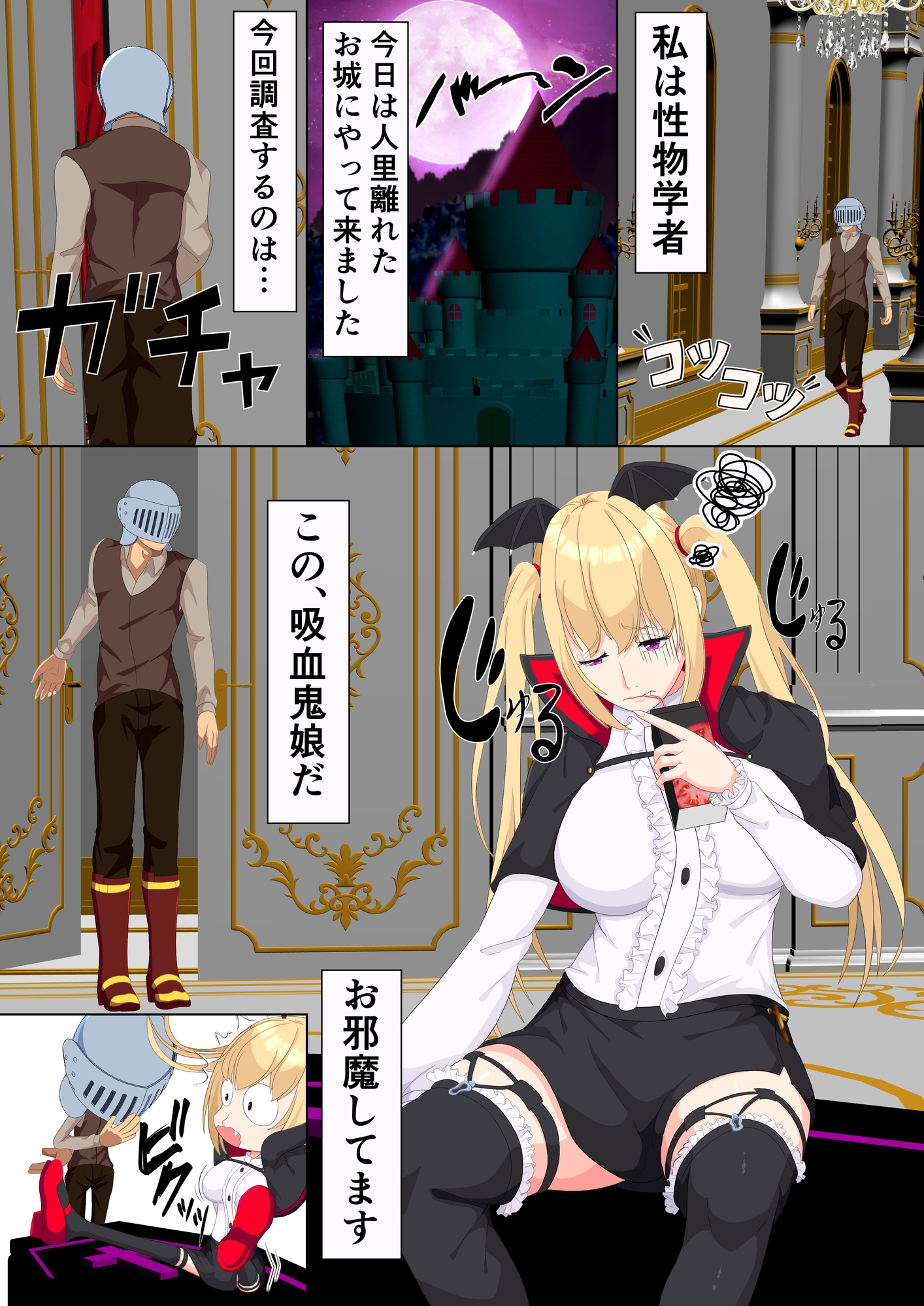 性態調査25 – Preview 2