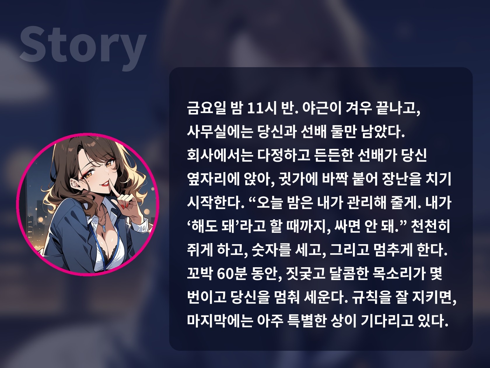 【한국어 자막판】【사정 관리×자위 서포트 60분】‘해도 돼’ 할 때까지 싸면 안 돼~짓궂고 달콤한 OL 선배의 엣징×카운트 관리(여성 우위)
