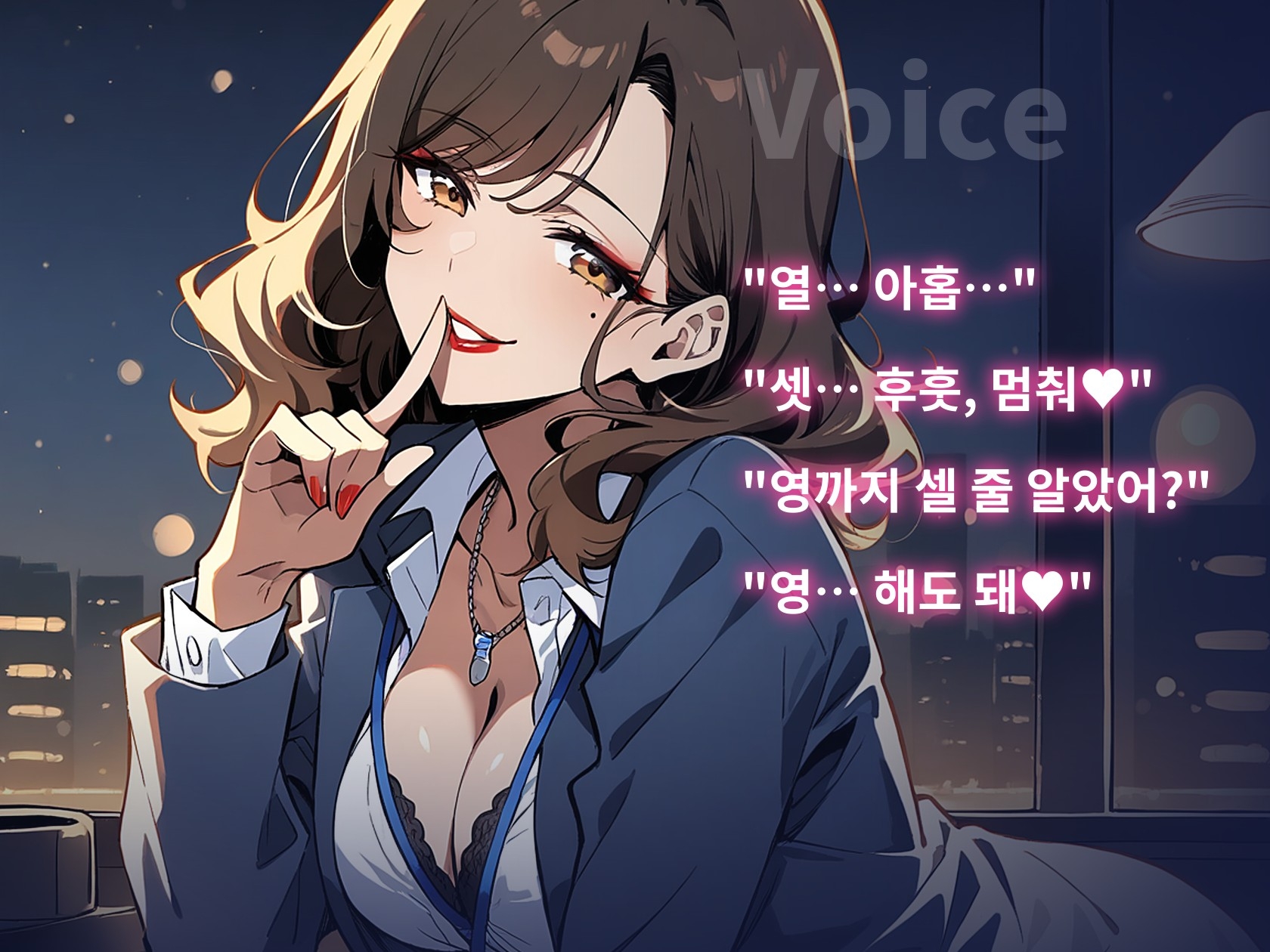 【한국어 자막판】【사정 관리×자위 서포트 60분】‘해도 돼’ 할 때까지 싸면 안 돼~짓궂고 달콤한 OL 선배의 엣징×카운트 관리(여성 우위)