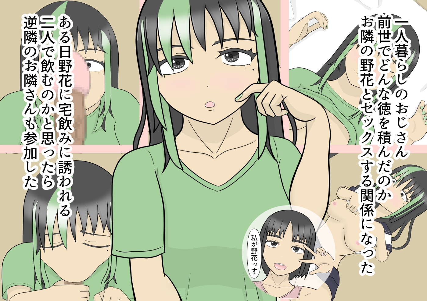 おじさんとおもちゃでオナってるお隣さん – Preview 2