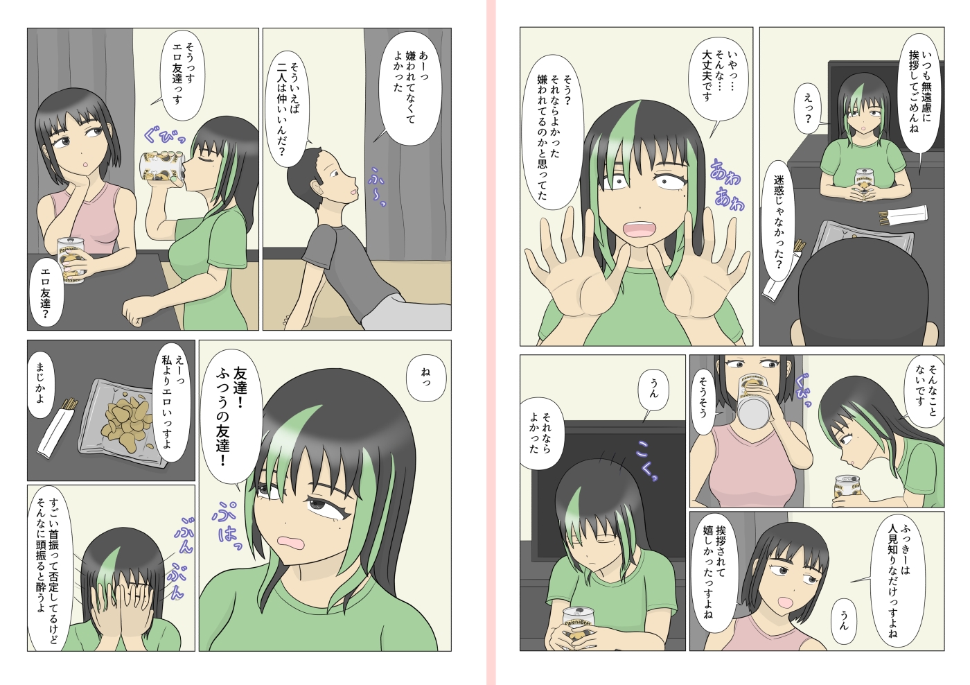 おじさんとおもちゃでオナってるお隣さん – Preview 7