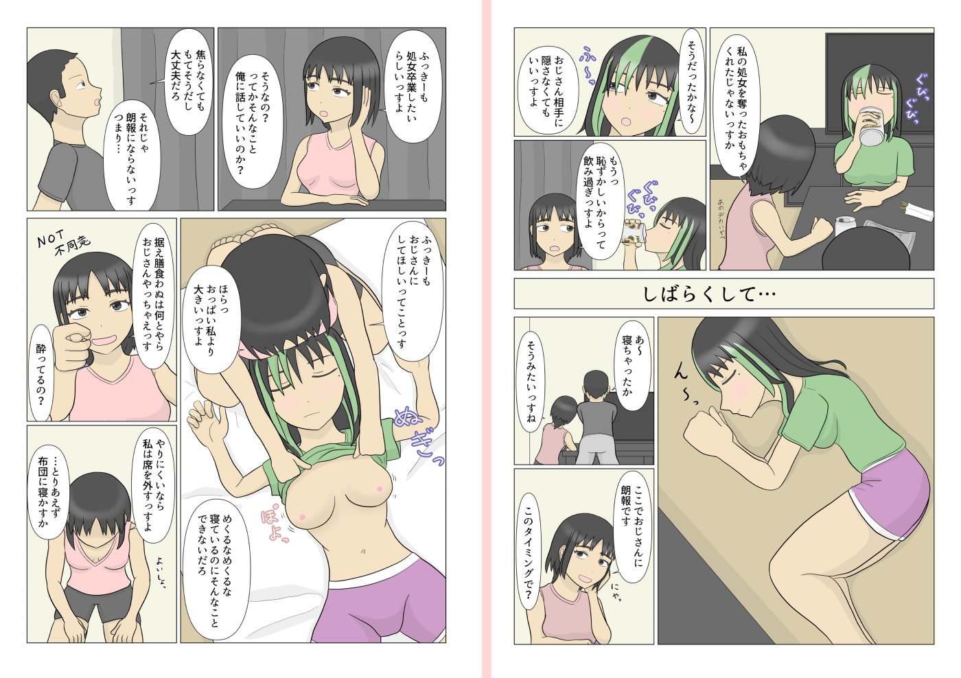おじさんとおもちゃでオナってるお隣さん – Preview 8