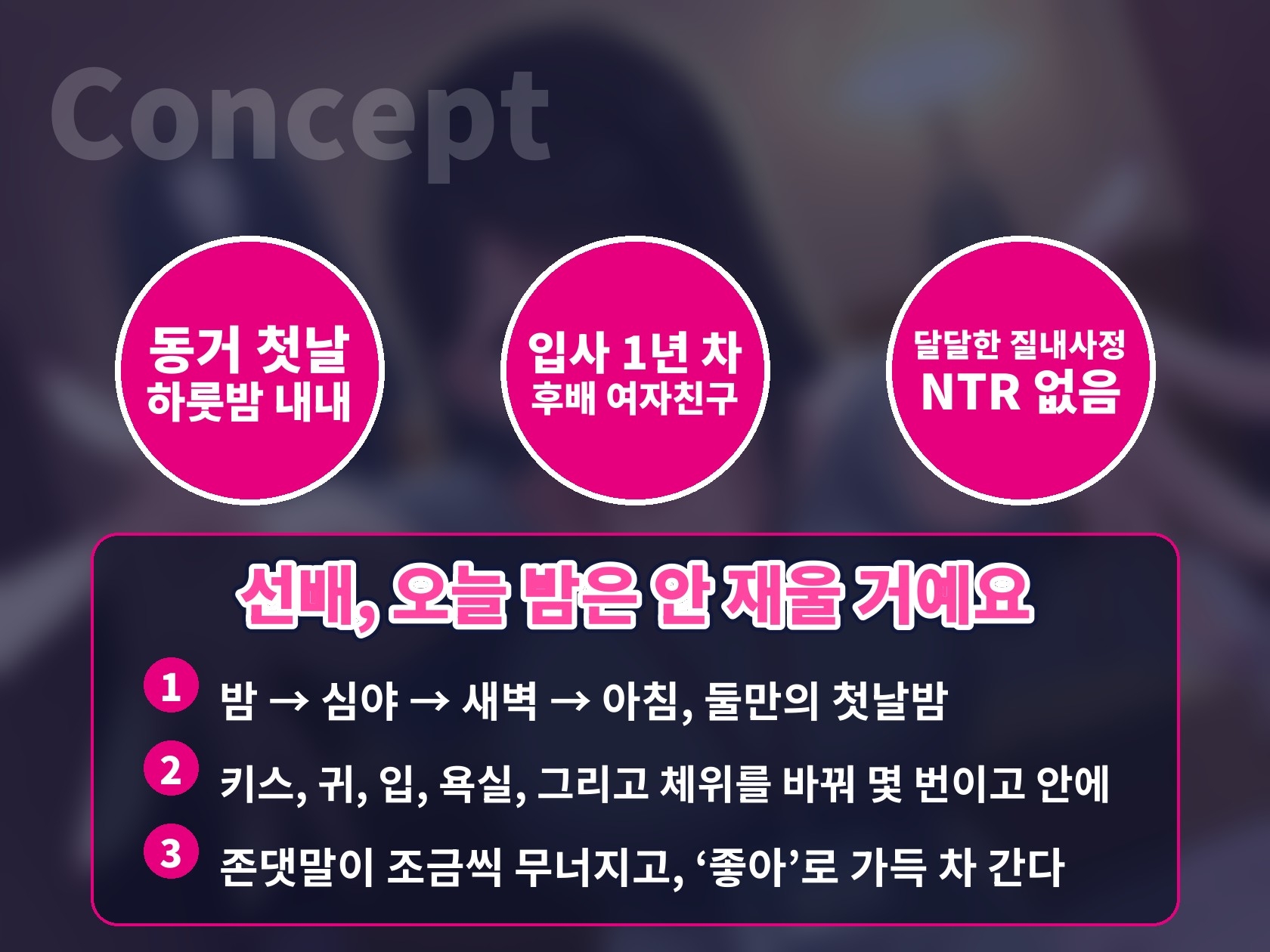 【한국어 자막판】【64분, 달달한 질내사정】동거 첫날밤, 후배 여자친구가 “선배, 오늘 밤은 안 재울 거예요” 아침까지 조른다(NTR 없음)
