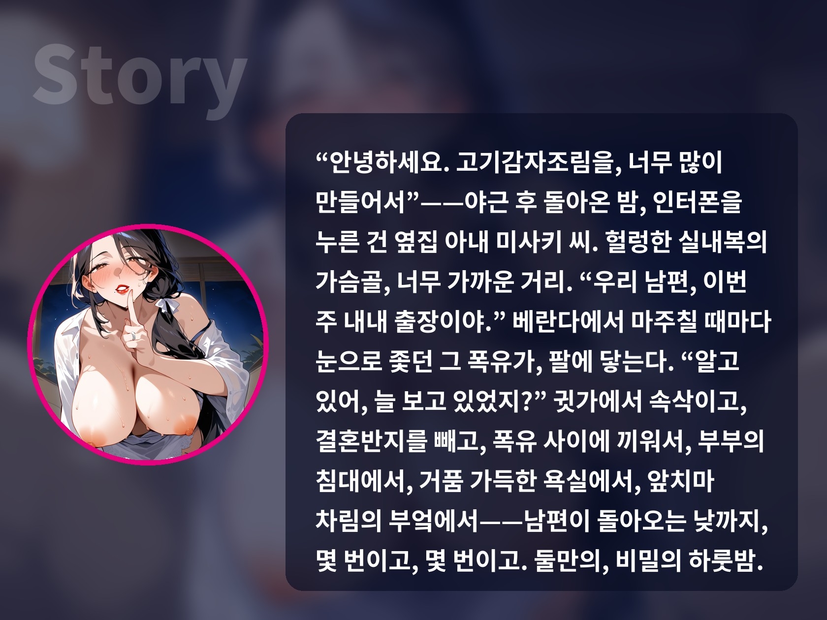 【한국어 자막판】【폭유 유부녀와 바람 질내사정×5회】남편이 출장 간 밤, 옆집 아내가 “남편한테는 비밀이야” 하며 아침까지 응석을 받아 준다
