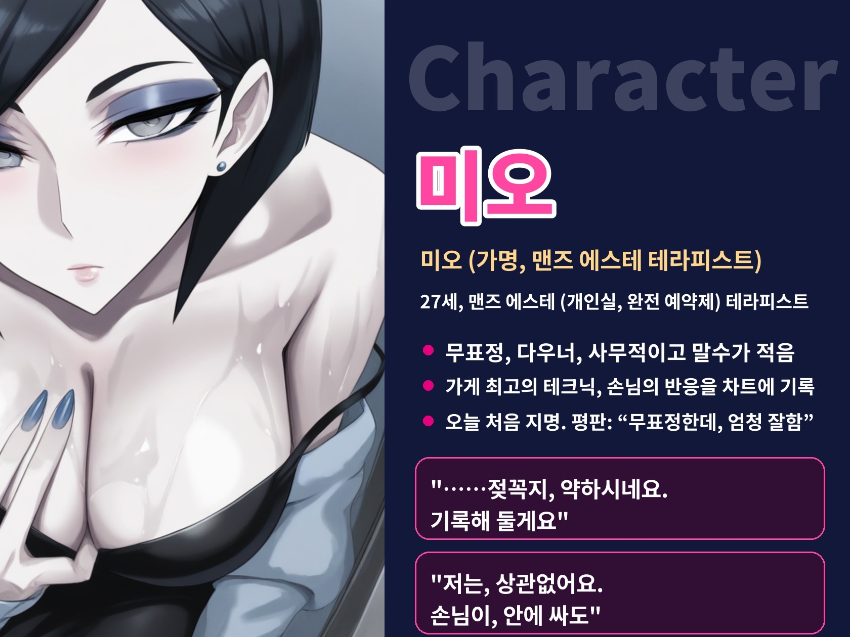 【한국어 자막판】【전편 젖꼭지 공략×뒷옵션 질내사정】다우너한 무표정 맨즈 에스테 테라피스트에게 담담하게 젖꼭지를 괴롭힘당하며 몇 번이고 싼다