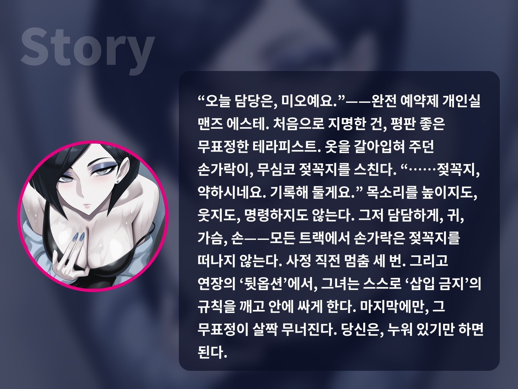 【한국어 자막판】【전편 젖꼭지 공략×뒷옵션 질내사정】다우너한 무표정 맨즈 에스테 테라피스트에게 담담하게 젖꼭지를 괴롭힘당하며 몇 번이고 싼다