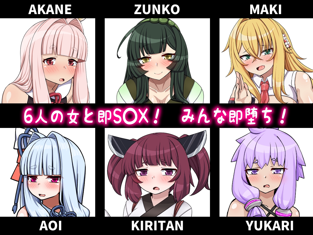 ボ〇ロの6人が即堕ちする。 – Preview 6