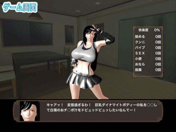 巨乳美人のティふぁが変態プレイを受け続けて脱糞するまで – Preview 3